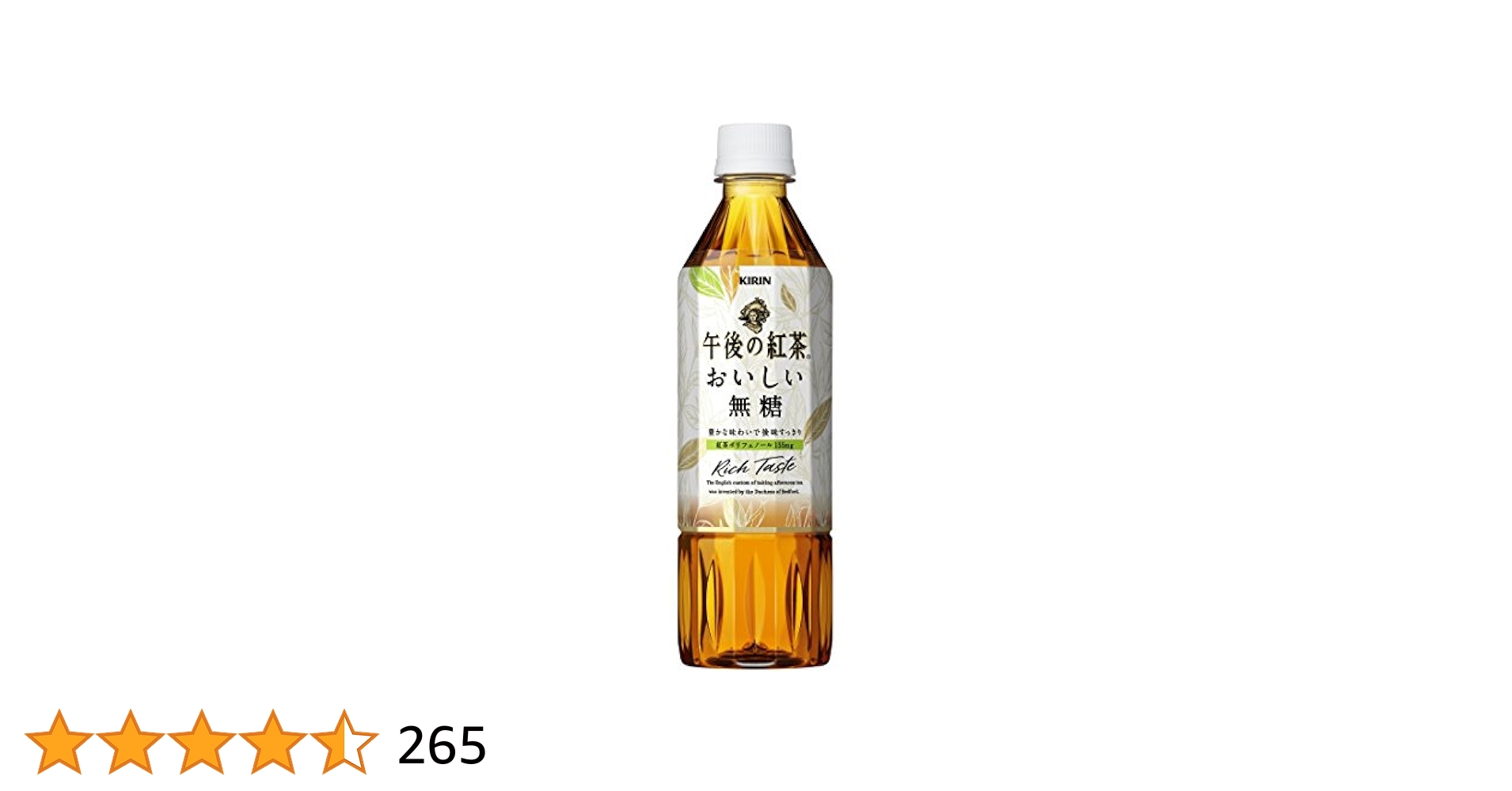 キリン 午後の紅茶 おいしい無糖 555ml キリン 午後の紅茶 おいしい無糖 香るレモン 555ml ペットボトル
